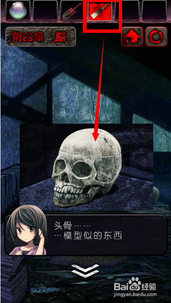 密室逃亡之心灵废墟攻略：[4]第四章（脑）