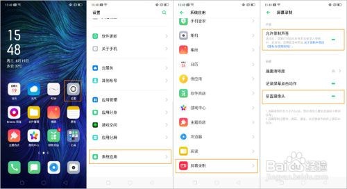 OPPO K3 录屏直播(游戏直播)如何操作