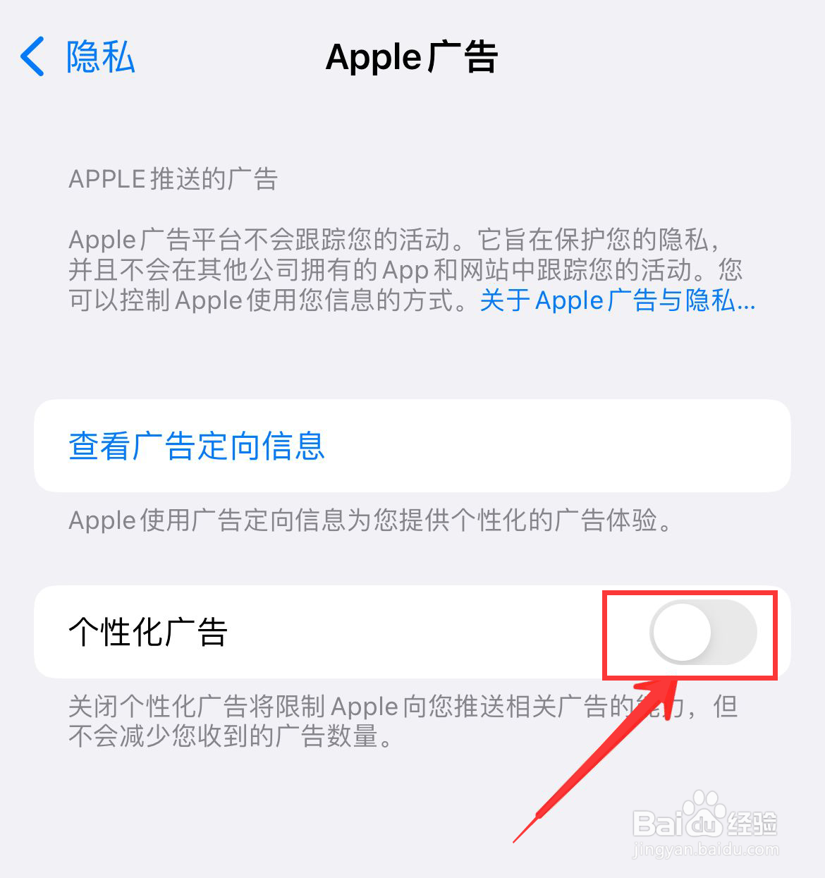 手机最近怎么老是出现各种广告
