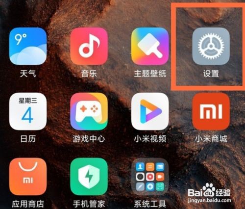 小米12x开启双击亮屏步骤分享