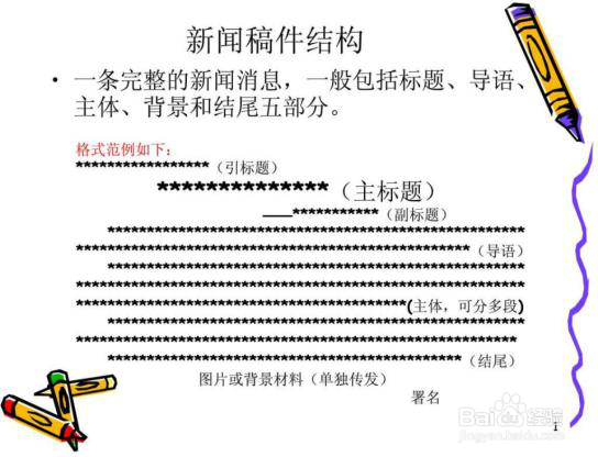 【桂航经验】如何快速撰写新闻稿
