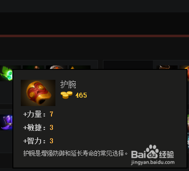 DOTA2发条技师出装路线