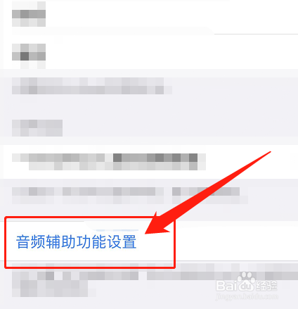 耳机说话有电流声怎么消除