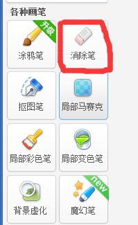 图片上的水印怎么消除？
