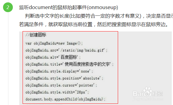 怎么解决分享经验过程中出现