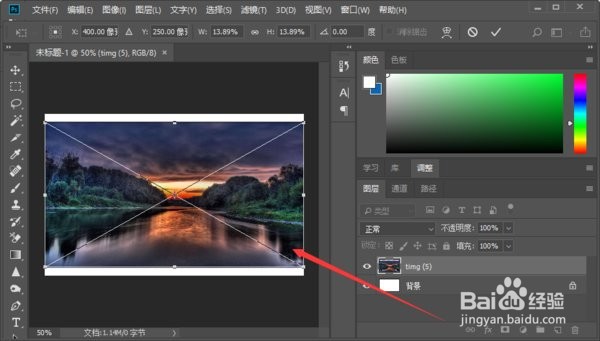 用PS怎么把两张照片并排拼到一起