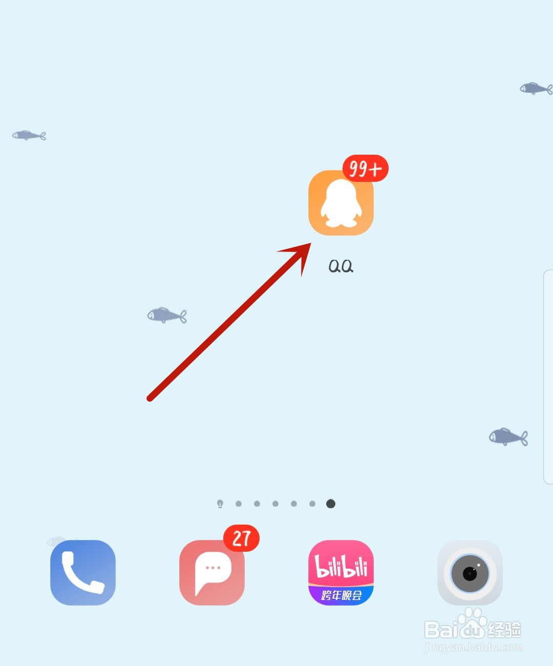 QQ怎么开启展示王者荣耀段位