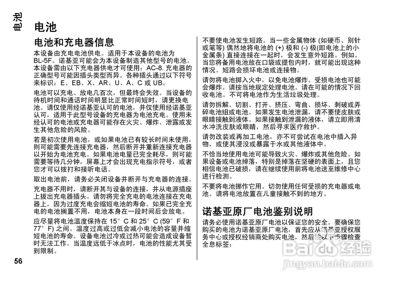 诺基亚Nokia 6260手机使用说明书:[6]