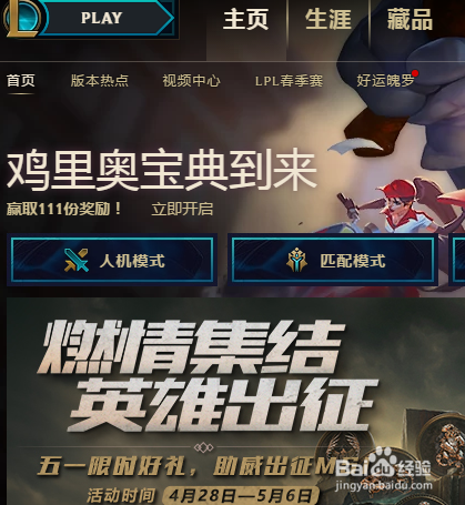 LOL英雄联盟启动登录不成功，一直显示图标