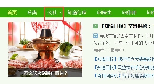 新版百度知道怎么回答团队问题？