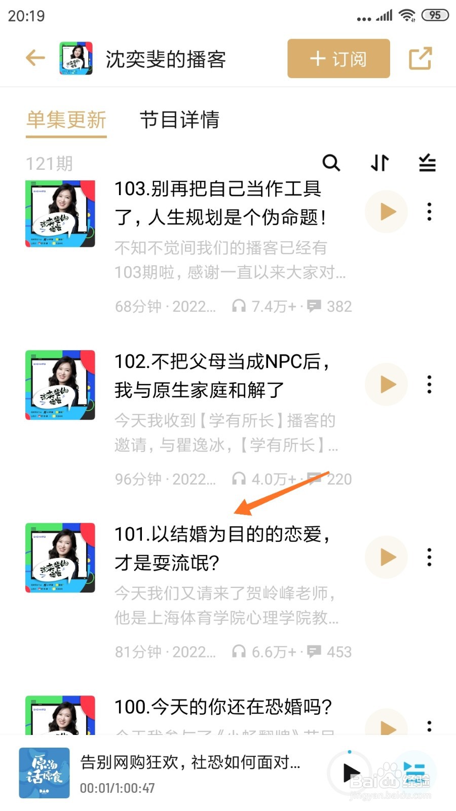 小宇宙中怎么查看以结婚为目的的恋爱