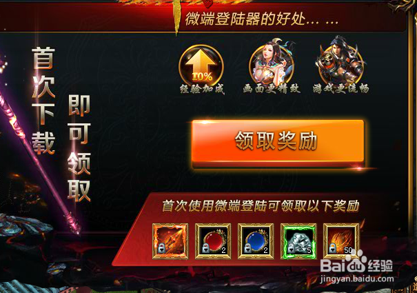 《天书世界》如何快速升级