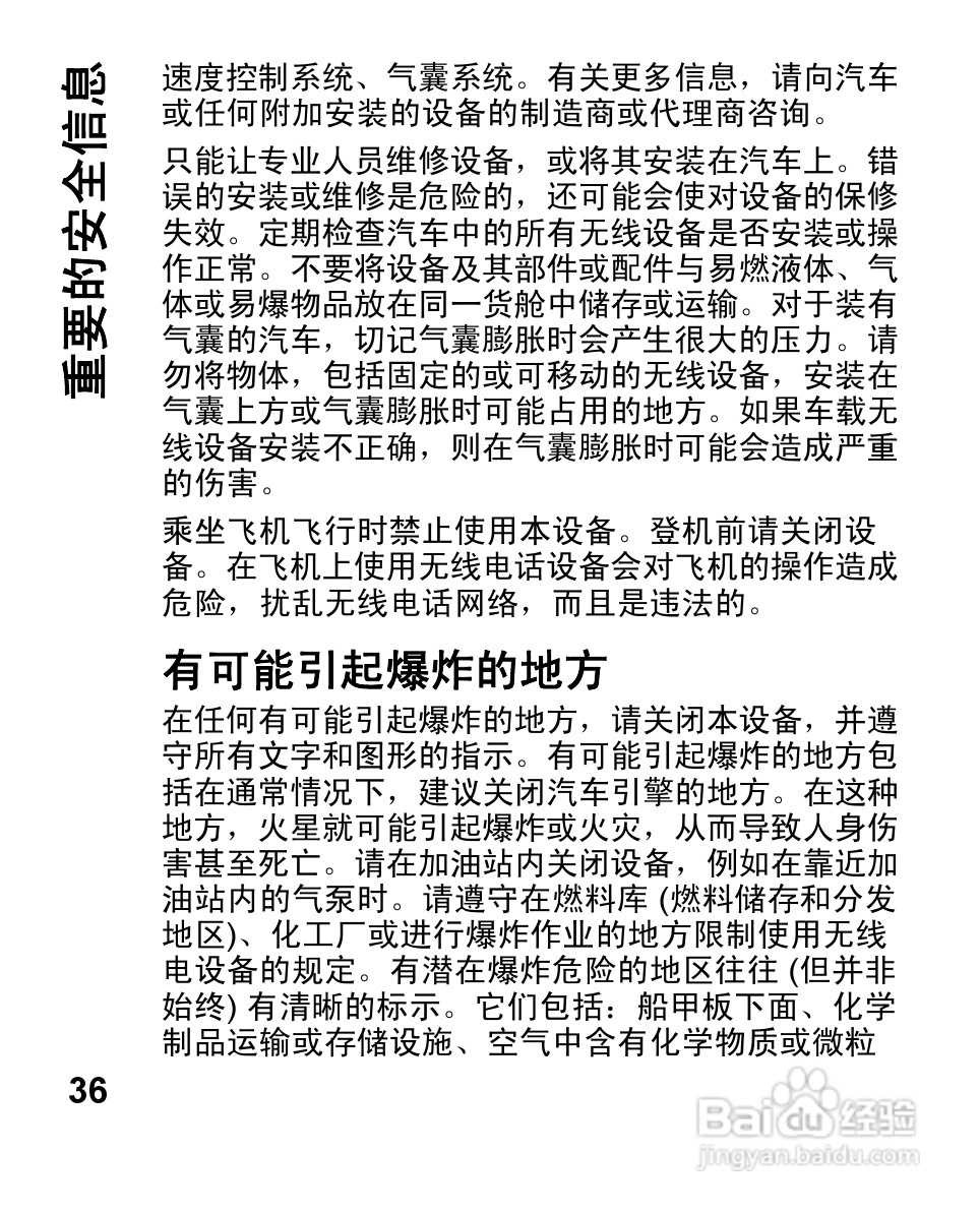 诺基亚Nokia 1662手机使用说明书:[4]