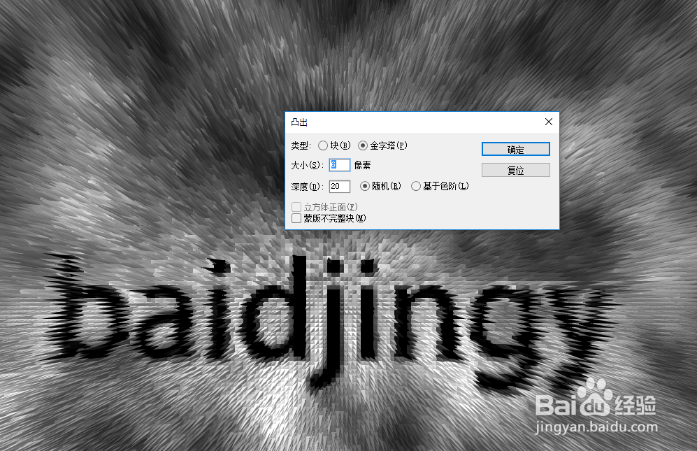 ps 怎么做冲击字