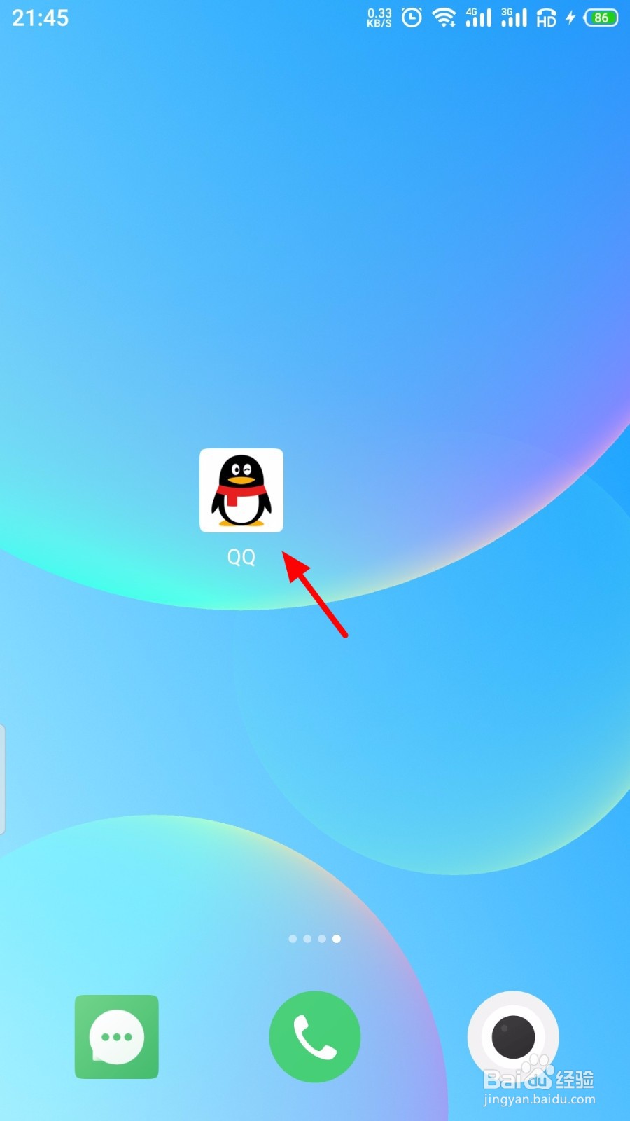 QQ怎么切换帐号