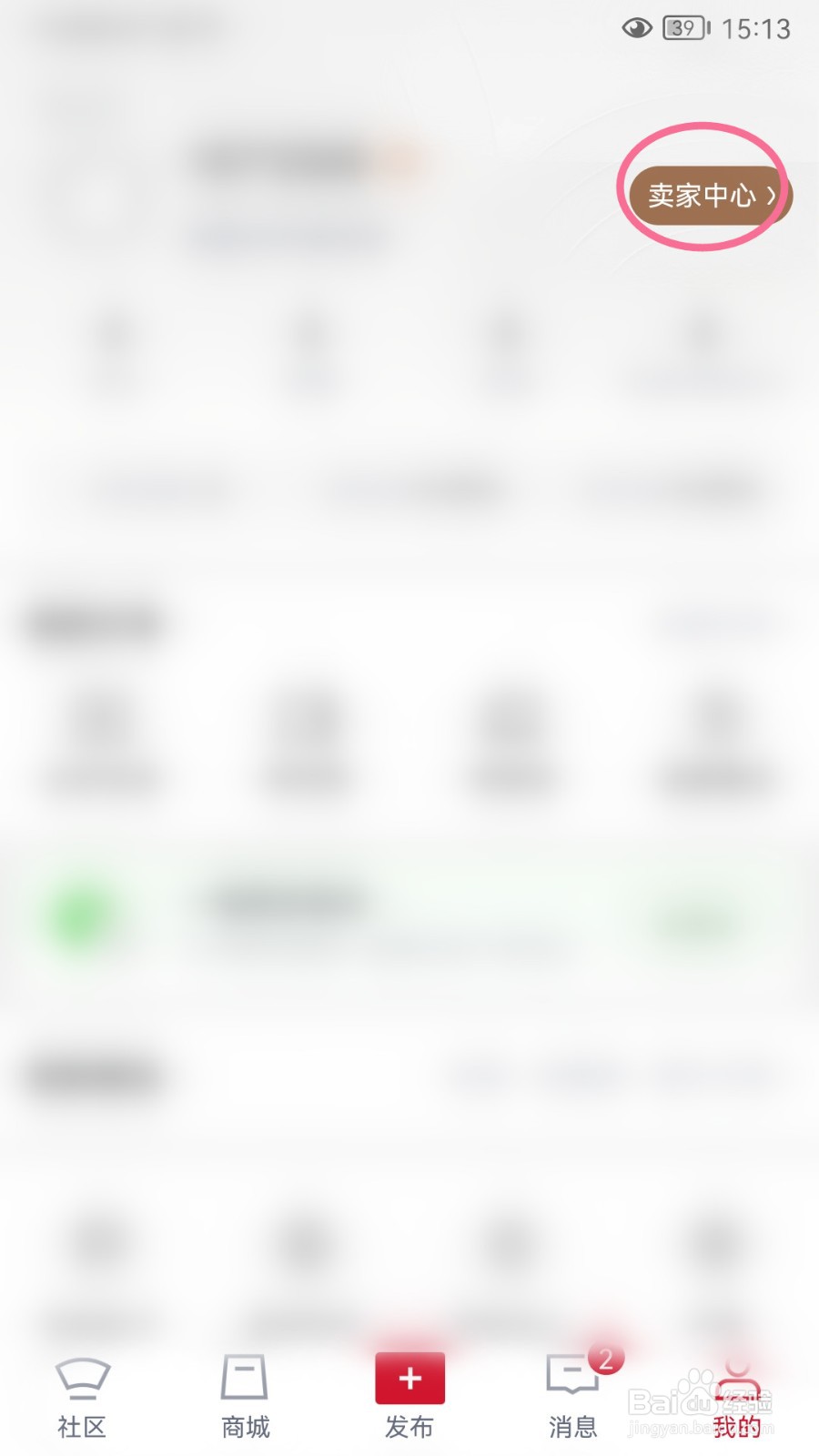 玩物得志如何开店