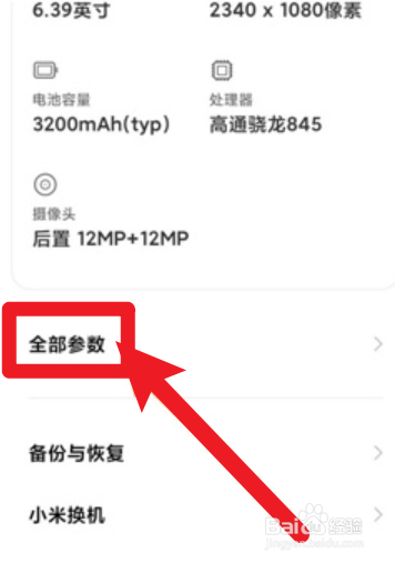 miui13开发者模式怎么打开