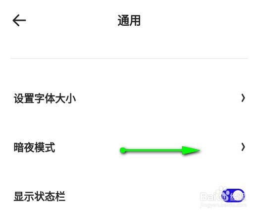 夸克手机浏览器怎么关闭网页的夜间效果
