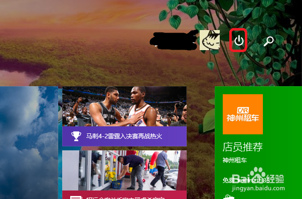 Win8/ Win8.1怎样关机