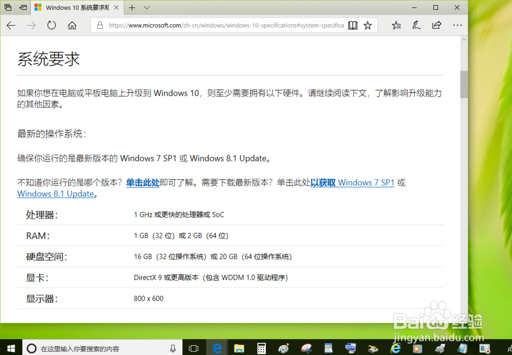 怎样用U盘安装win10系统