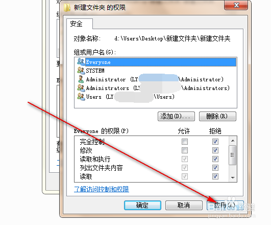 用鼠标键盘把文件隐藏并变成拒绝访问和无法删除