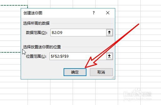 excel2019怎么样在表格中制作迷你图表