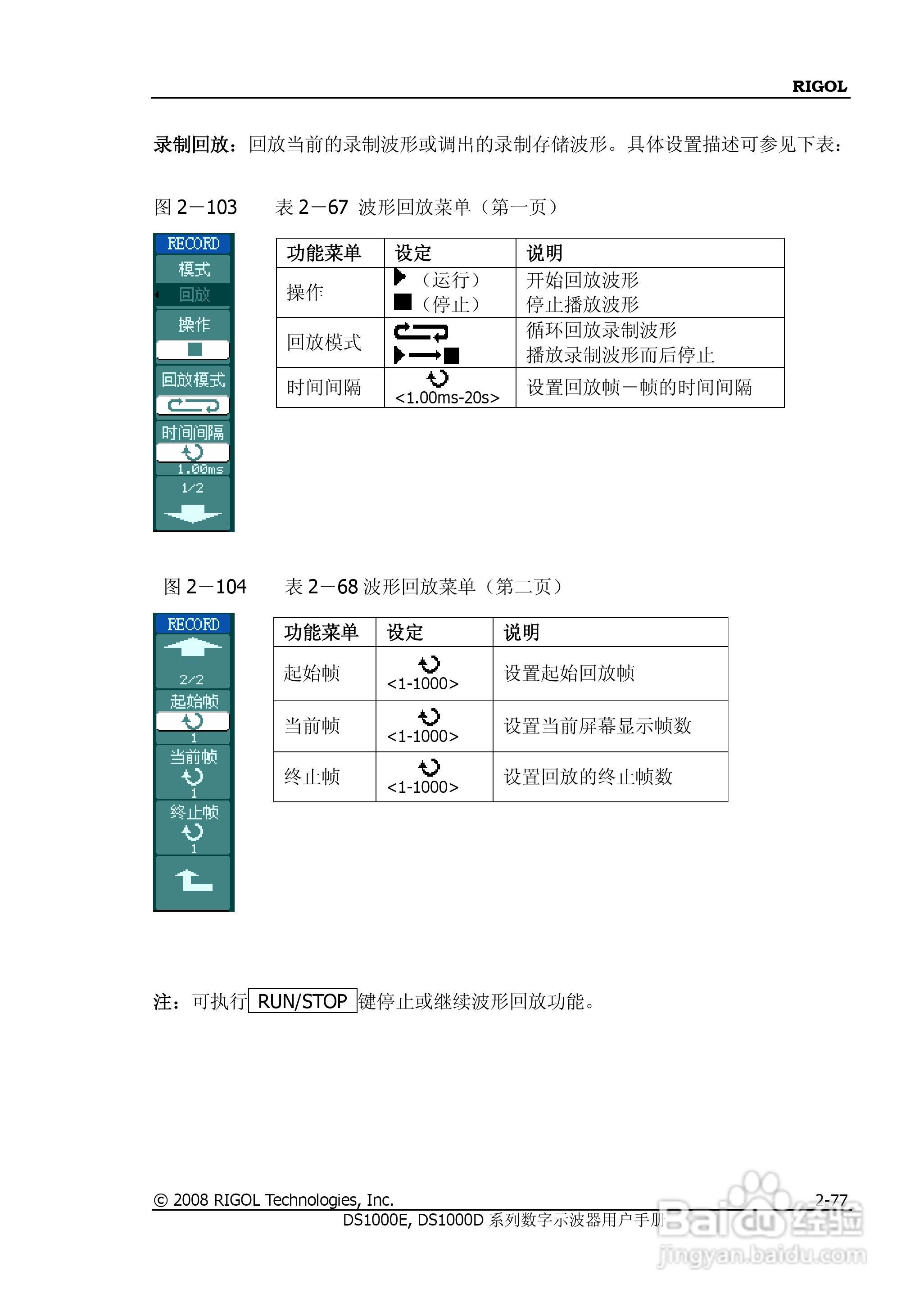 RIGOL DS100E/1000D系列数字示波器用户手册:[11]