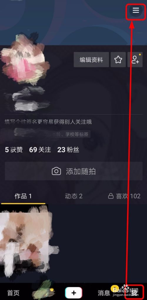 今日头条（抖音）免流包使用指南