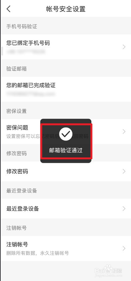 懒人听书APP怎么绑定邮箱