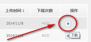 浏览器如何登录QQ群空间/ 使用QQ旋风下载群文件