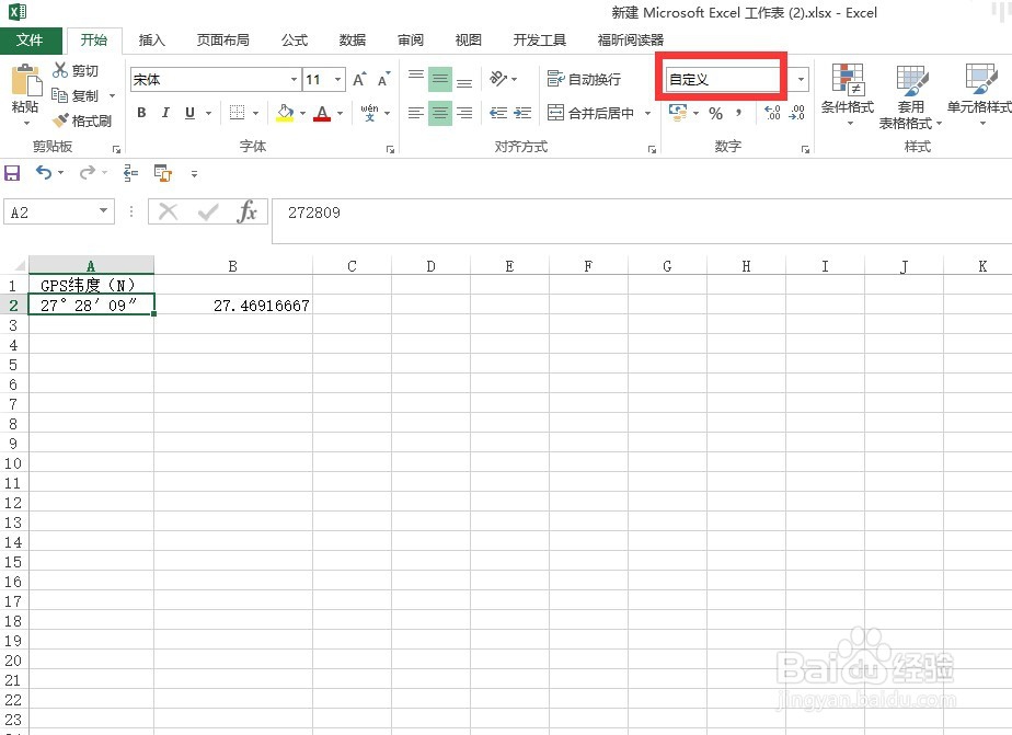 Excel度分秒如何转换成度