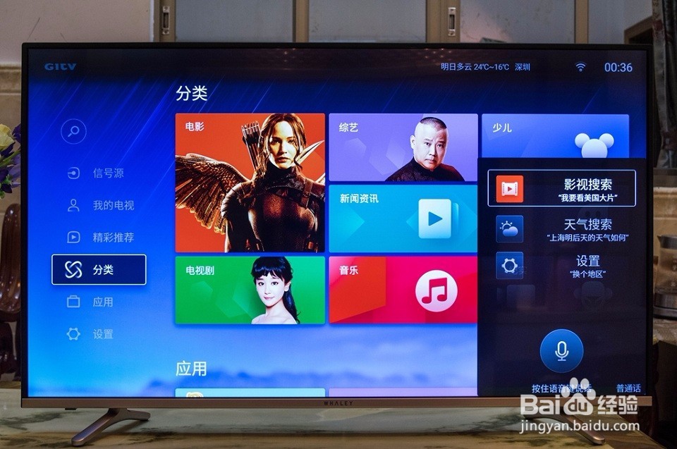 微鲸Wtv43K1使用一周年:内容十足 流畅依旧