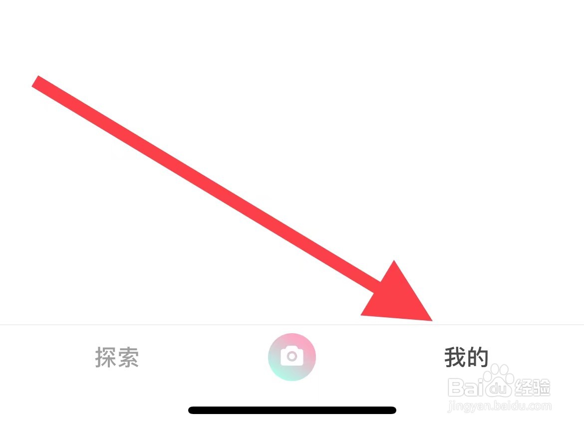 轻颜相机如何查看个人信息收集清单