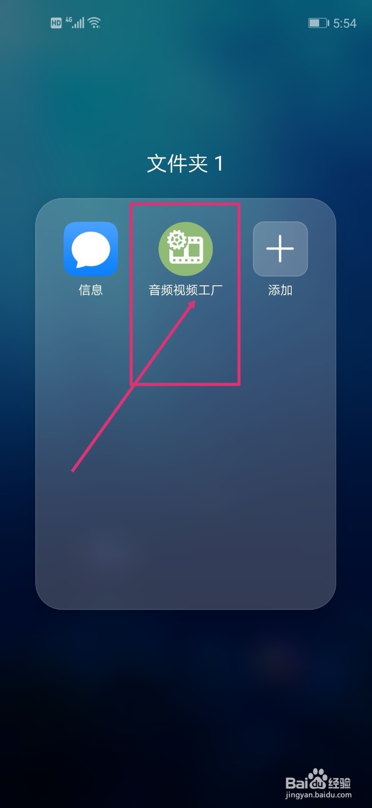 安卓手机怎么把APE flac格式转为MP3格式