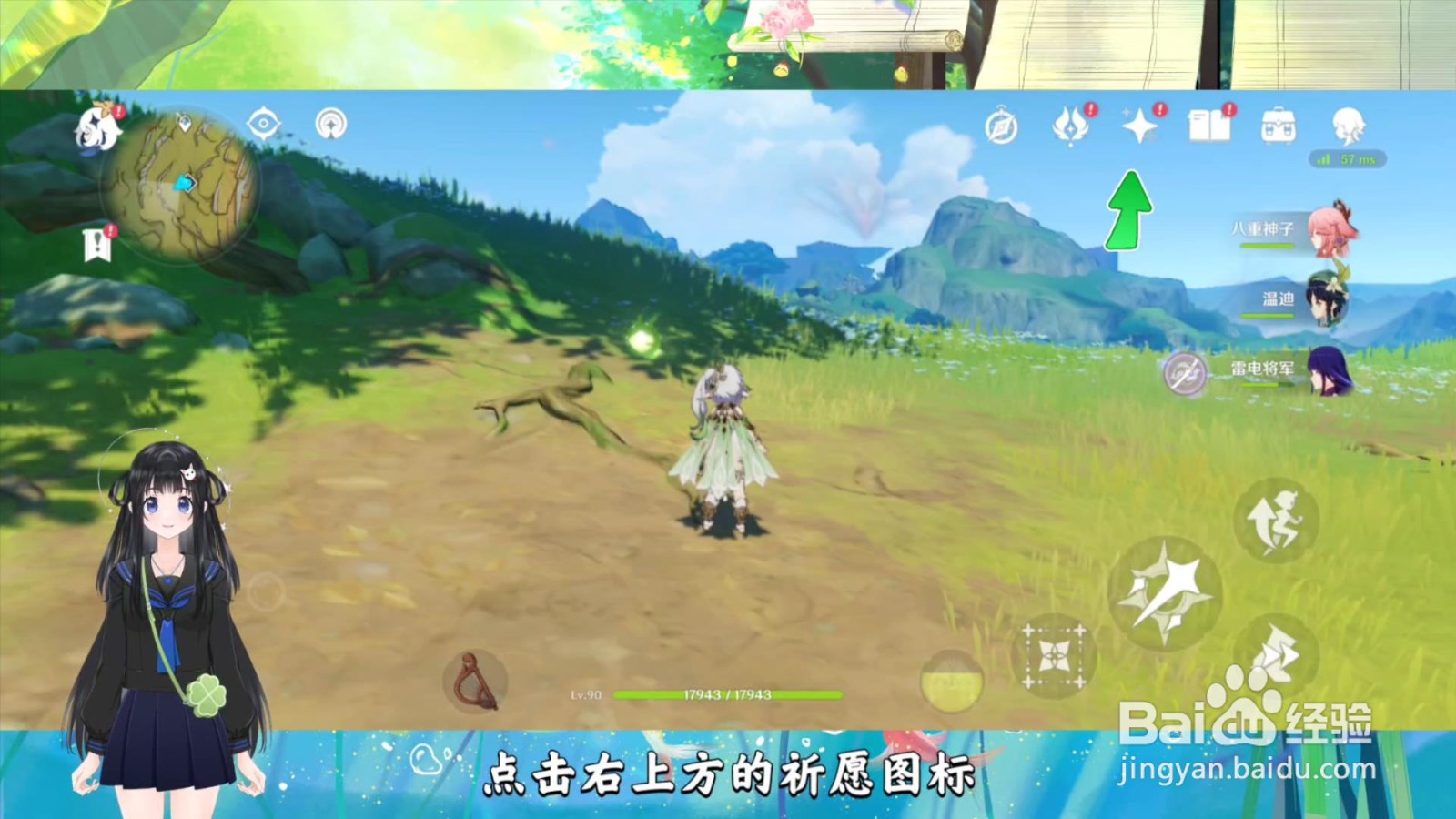 原神纳西妲怎么获得