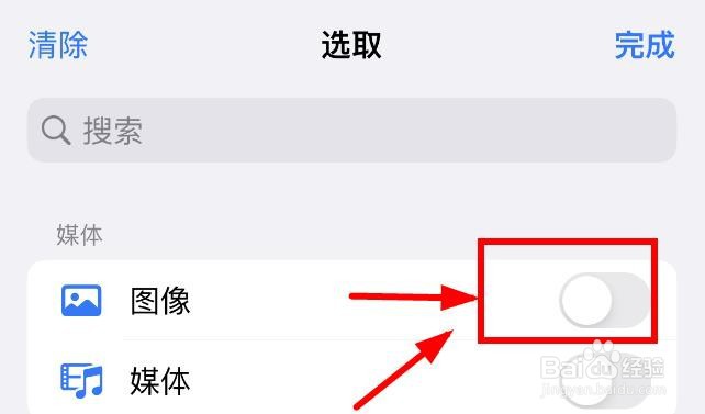 iPhone14如何设置接受的类型为图像这个选项