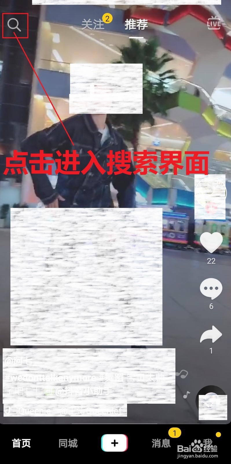 抖音擦拭变美怎么拍_抖音擦拭变美教程