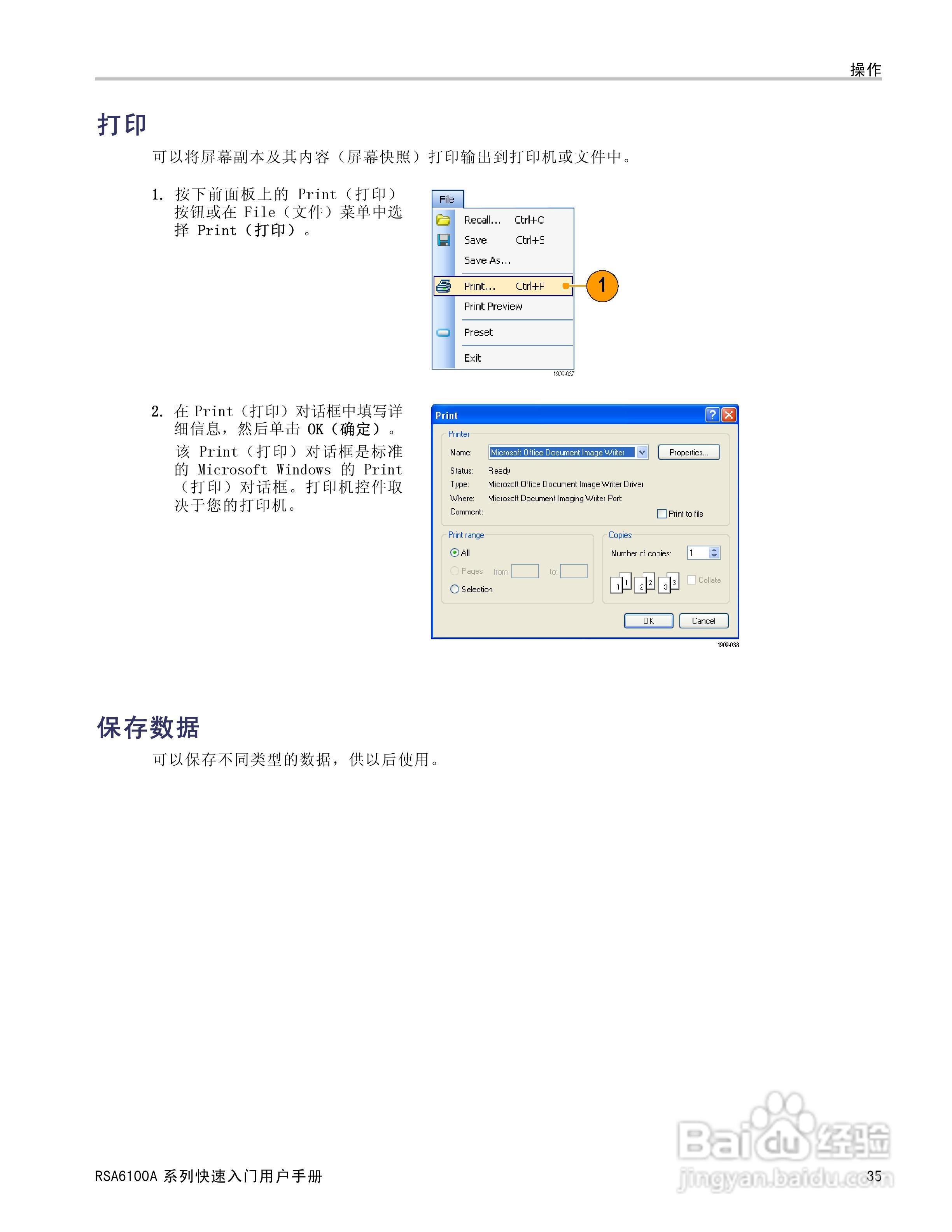 泰克RSA6100A实时频谱分析仪用户手册:[5]