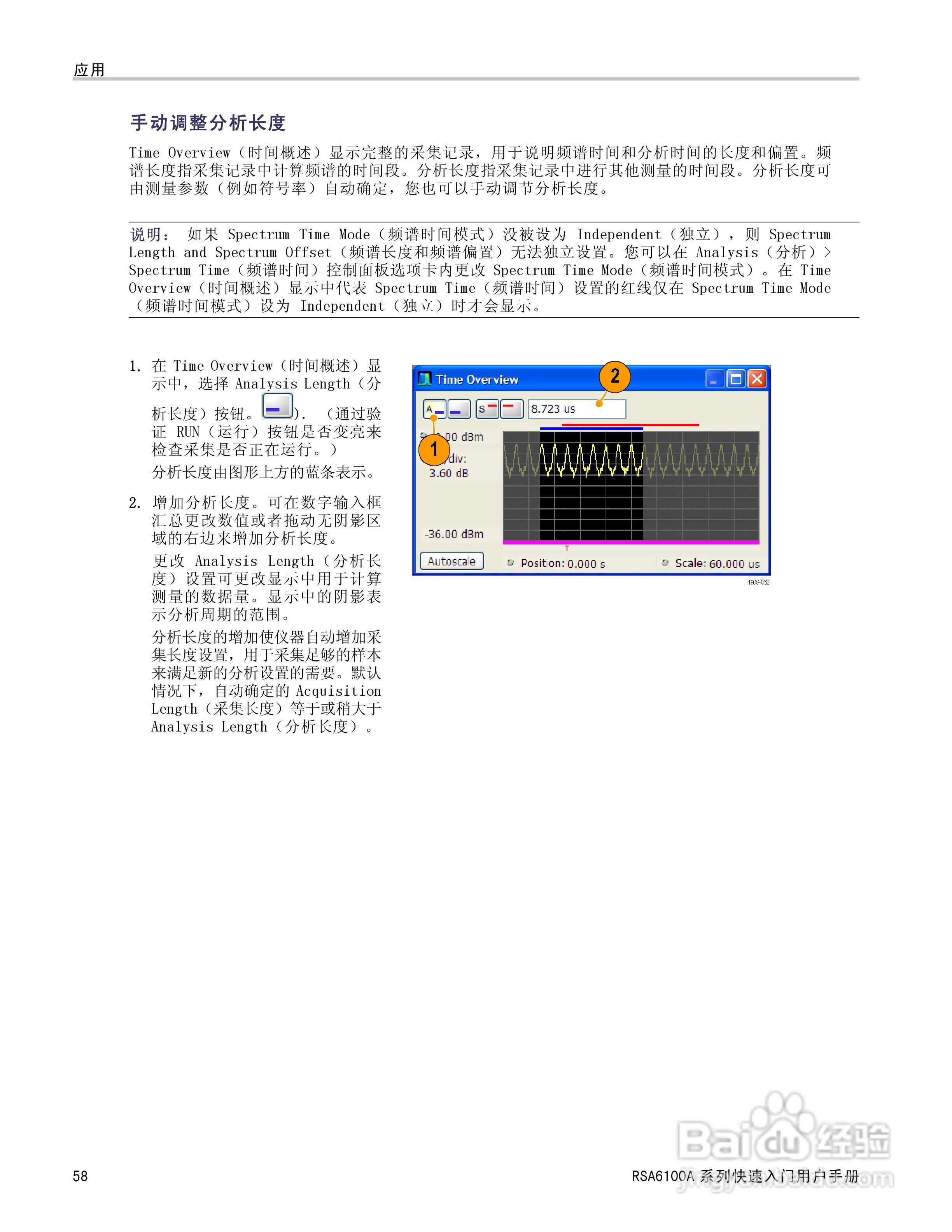 泰克RSA6100A实时频谱分析仪用户手册:[7]