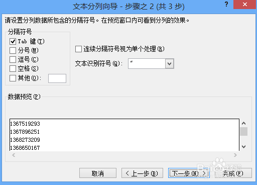 怎样EXCEL数字(常规)变成文本格式教程