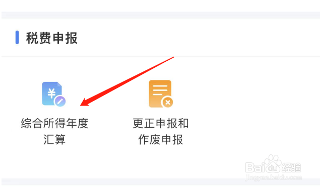 2023个人所得税怎么计算