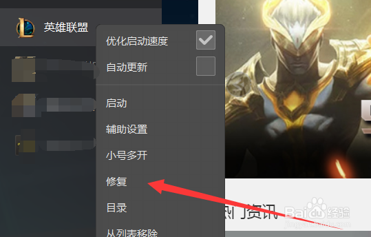 英雄联盟whoops!something broke怎么处理