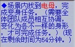 [副本] 车迟斗法副本攻略2012合订版