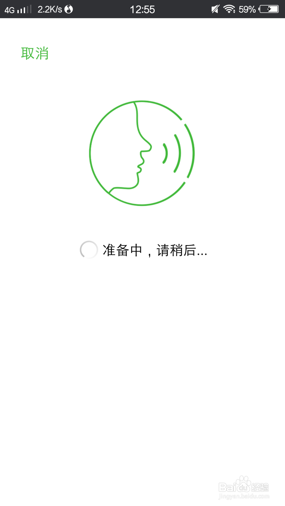 怎么使用微信声音锁解锁？