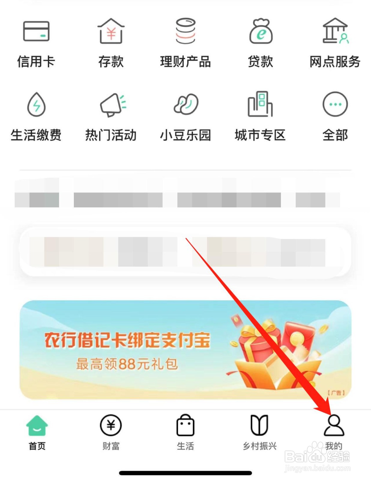 银行APP无法搜索到附近网点怎么解决