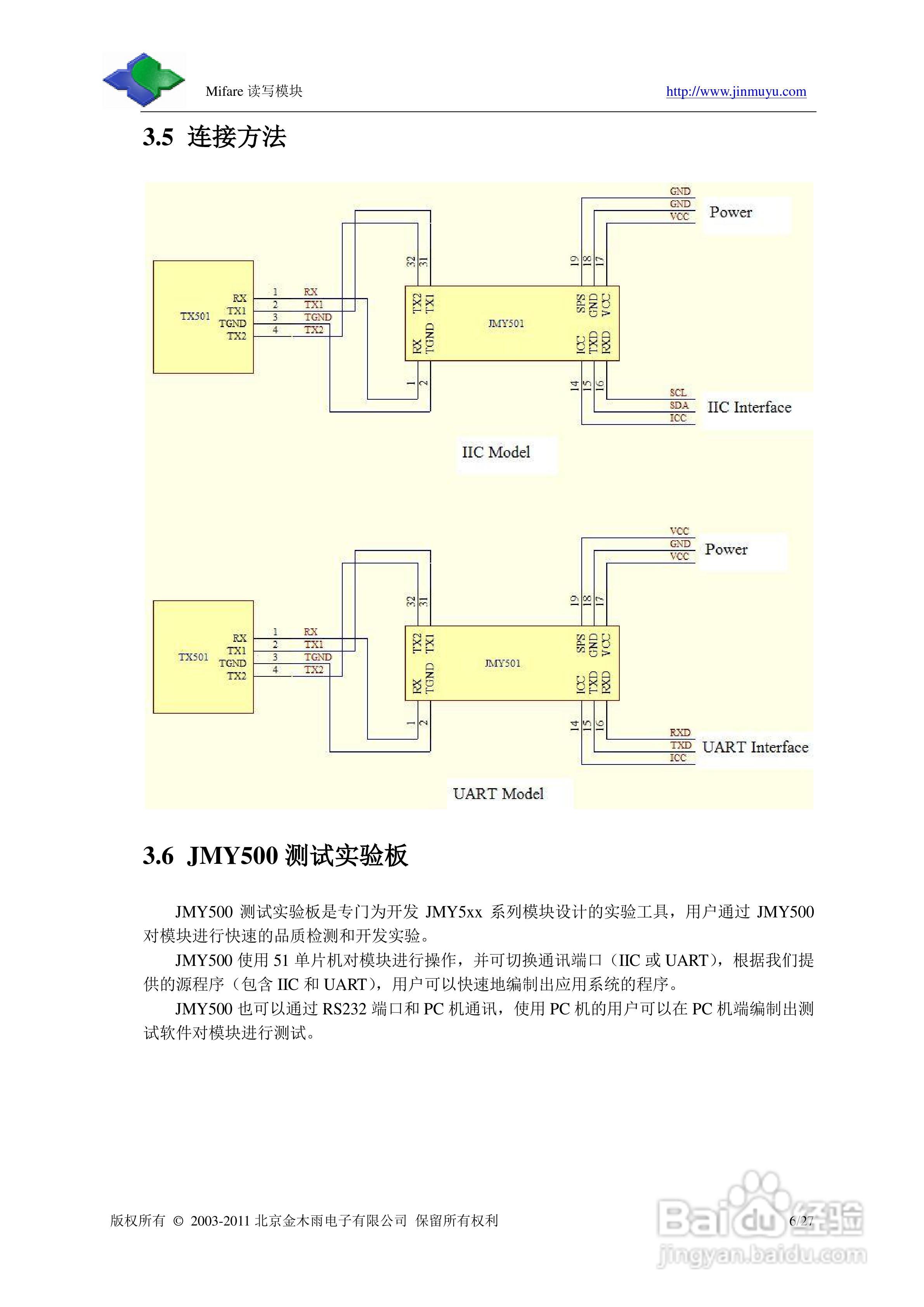 金木雨JMY501M M1卡标准非接触IC卡读卡模块手册:[1]