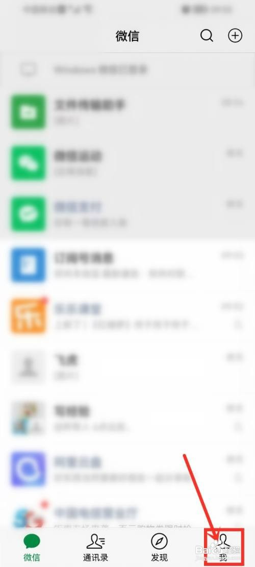 微信登录设备名称怎么才能改