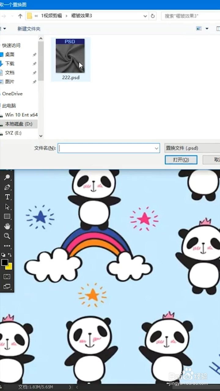 Ps如何制作褶皱效果？