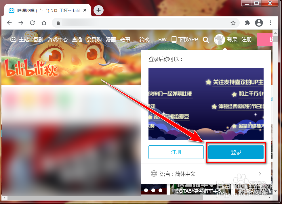 bilibili怎么在评论中发表视频时间