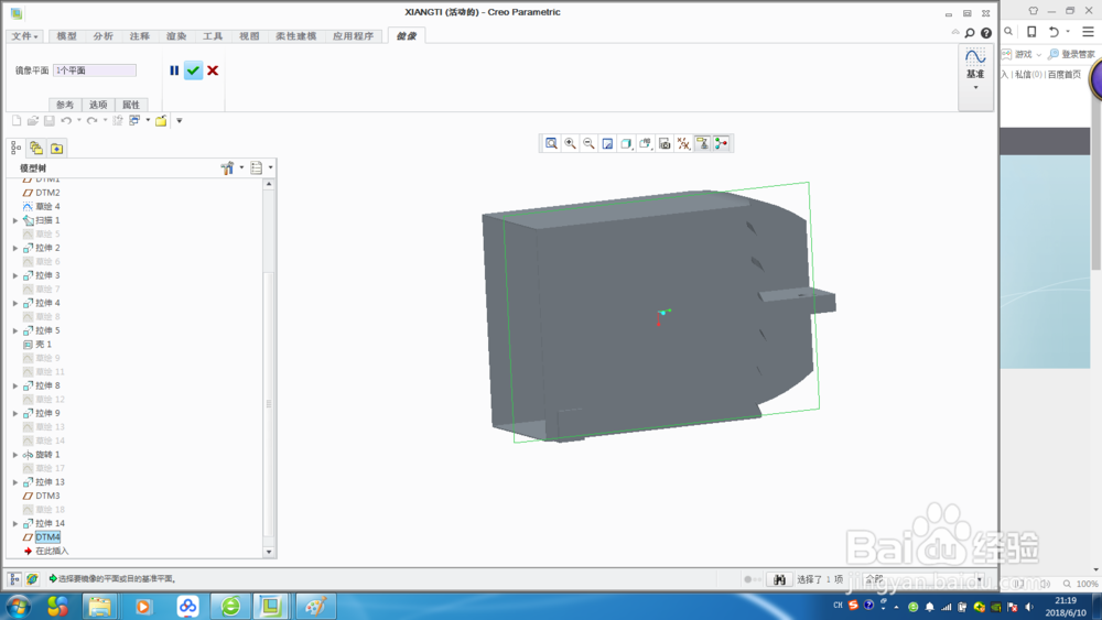 如何用CREO2.0绘制三级减速器5